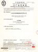 Κίνα ZHENJIANG FRESH MARINE SUPPLY CO.,LTD Πιστοποιήσεις